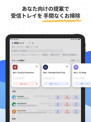 Clean Email 受信トレイを整理して生産性を向上のおすすめ画像7