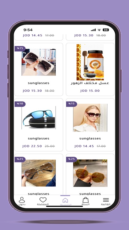 lavandola Store screenshot-4