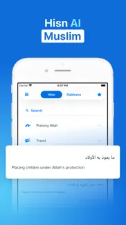 hisnul muslim - حصن المسلم‎ iphone screenshot 2