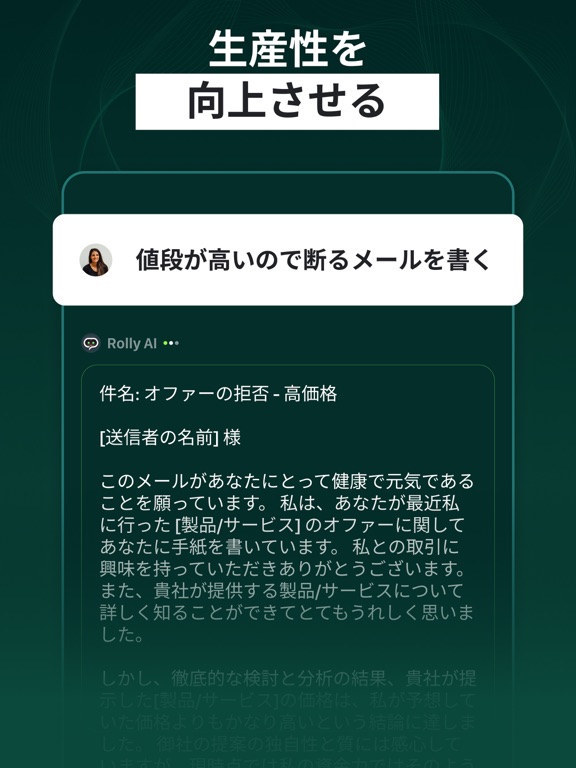 AI と日本語でチャットで Chatbot - Rollyのおすすめ画像4