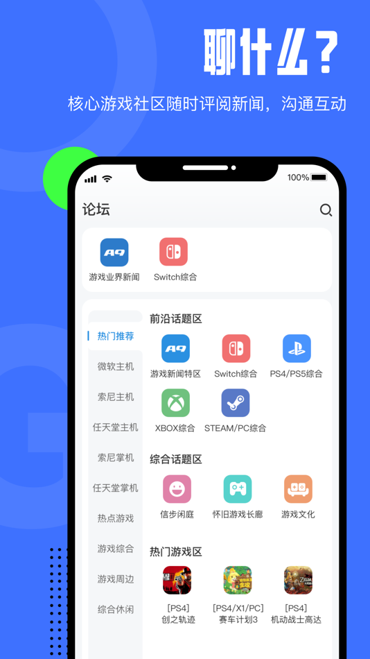 #2. A9玩家社区 (iOS) 由: 茁 张