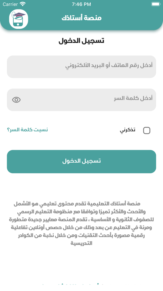 #1. Ostathk أستاذك (iOS) 由: Raed Awawdeh