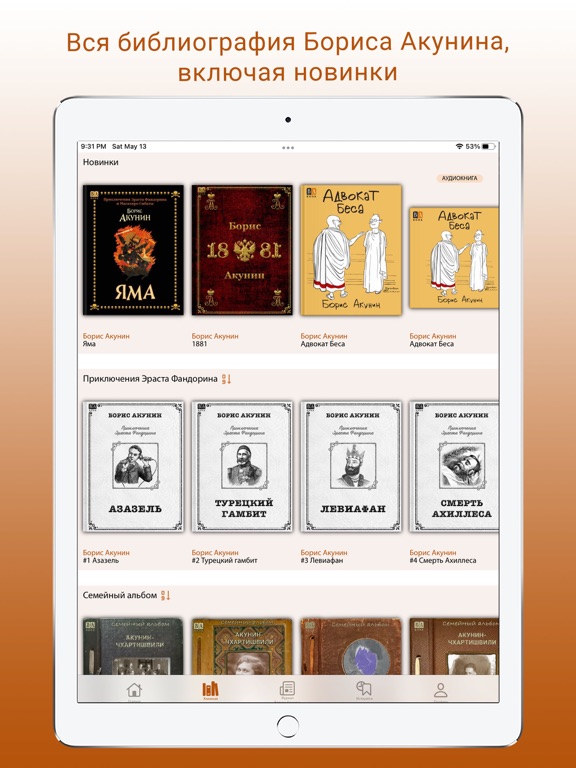 Screenshot #5 pour BAbook