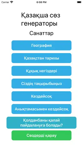 Game screenshot Қазақша Сөз Генераторы mod apk