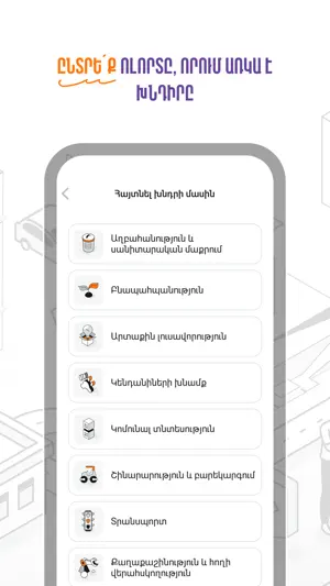 Active Citizen App screenshot 2