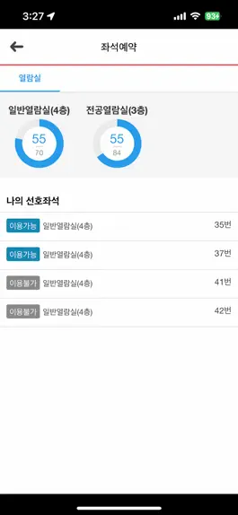 Game screenshot 경인여자대학교도서관 hack