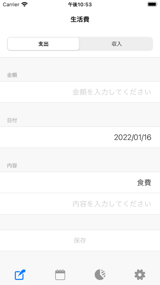 #1. Cash Books (iOS) 由: Yuma Kitasei