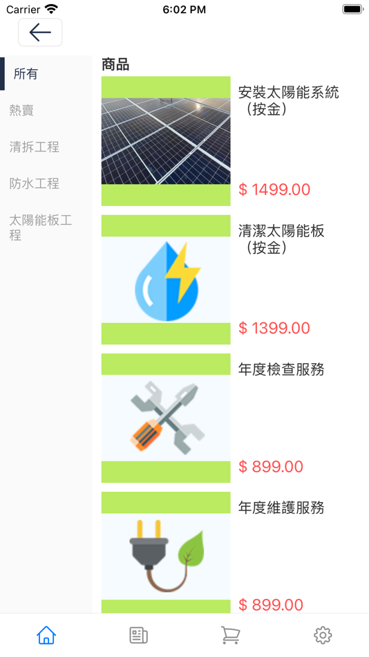#2. 盈豐 (iOS) 由: Bingo(HK)