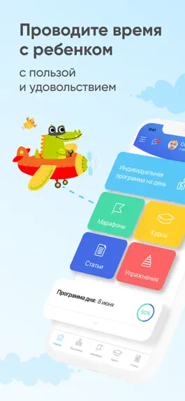 Game screenshot Baby App: помощь маме ребенка mod apk