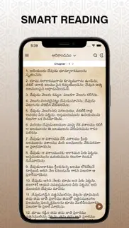 telugu holy bible audio iphone screenshot 1