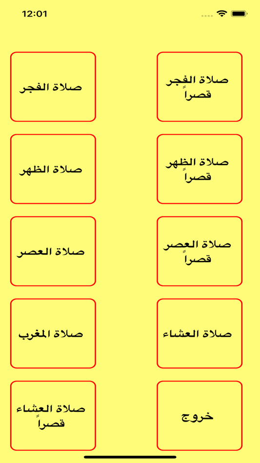 #4. Prayer Clock and Calendar (iOS) 由: A Almulla