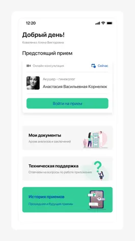 Game screenshot Телеклиника49 mod apk