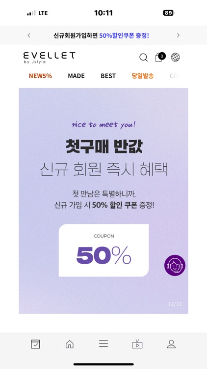 이블렛 바이 제이스타일