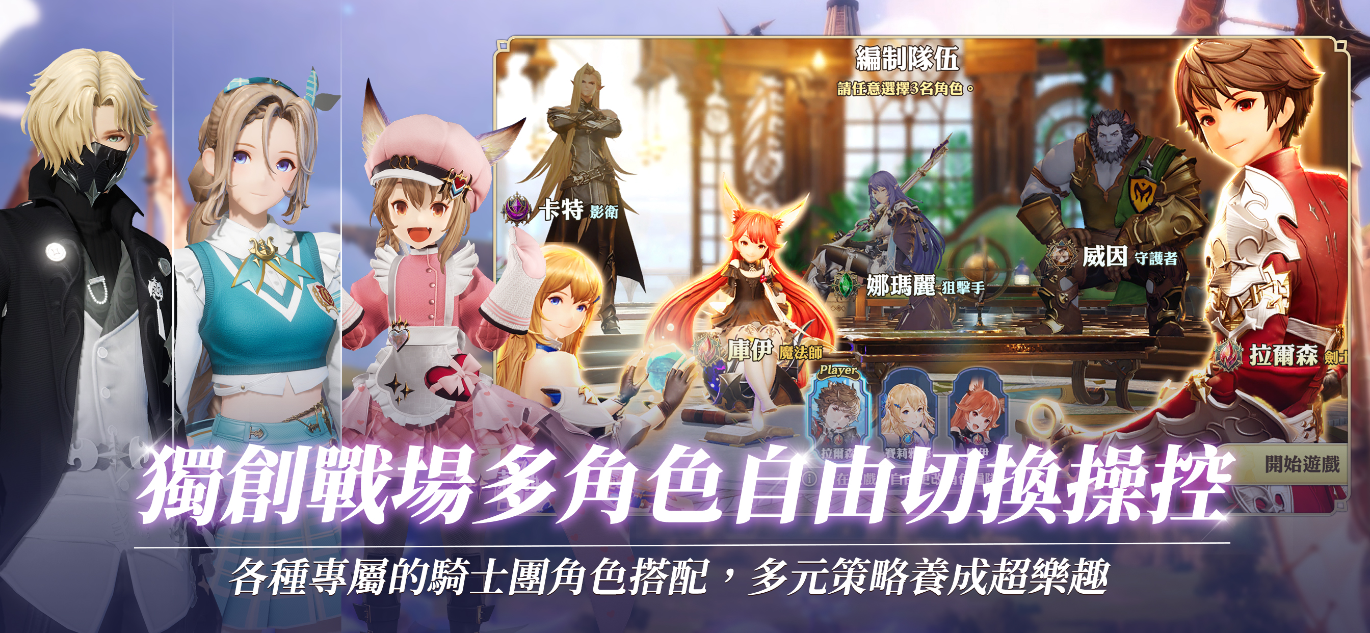 Gran Saga：格蘭騎士團