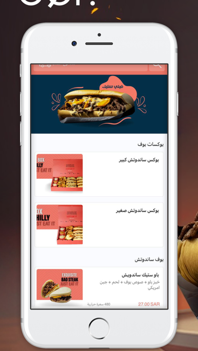 بوف | Bof Screenshot