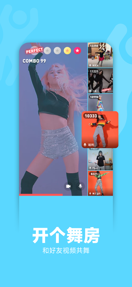 天天跳舞 screenshot 2