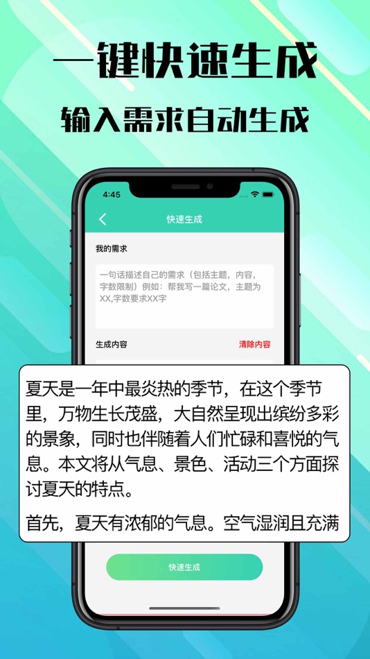 #2. AI写检讨书-AI文章文案生成 (iOS) 由: 斌 宛