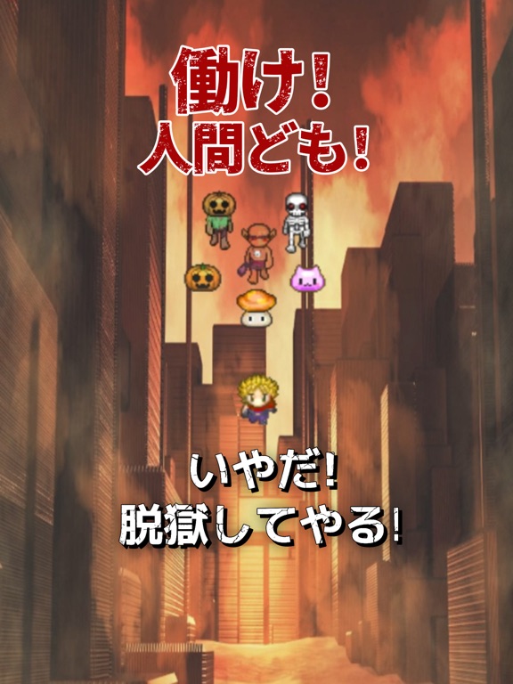 Monster Plant Epic Escape RPG