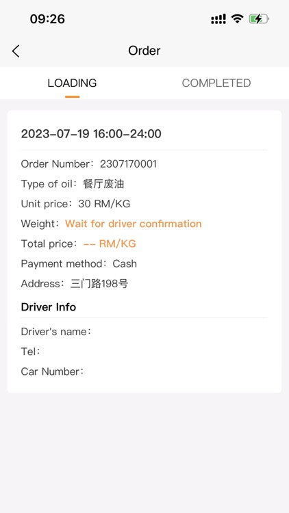 Litrocom UCO screenshot-3