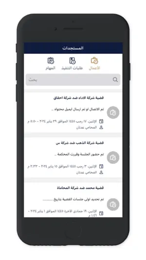 مكتبي محاماة screenshot 1