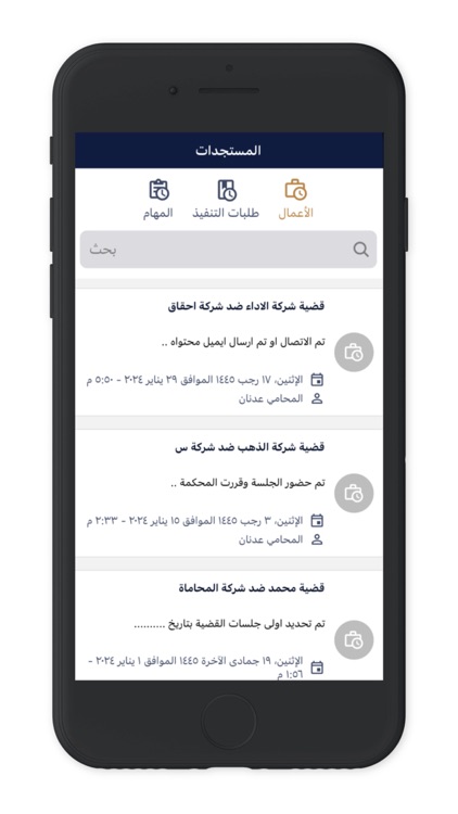 مكتبي محاماة