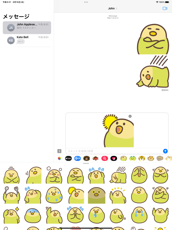 Screenshot #5 pour cute parakeet sticker