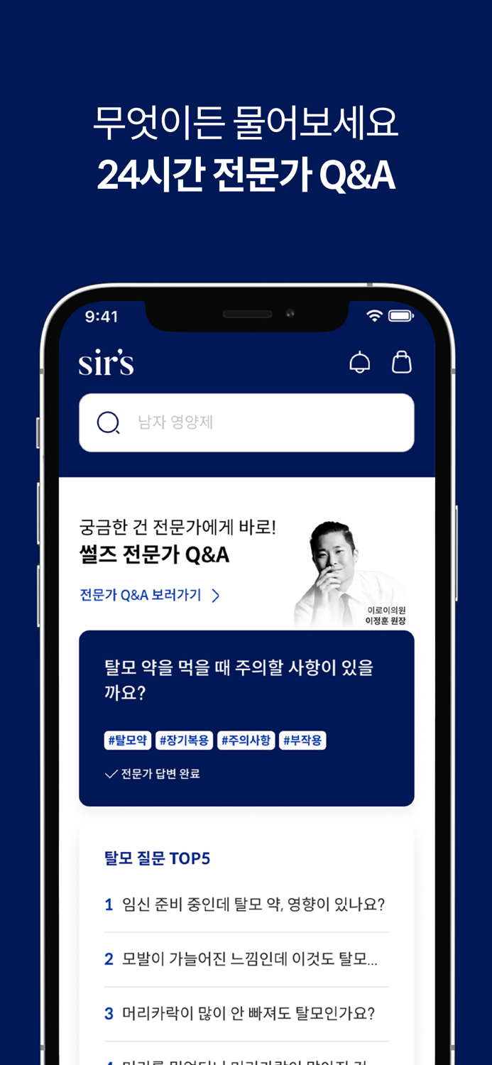 썰즈 - 남성 전문 헬스케어