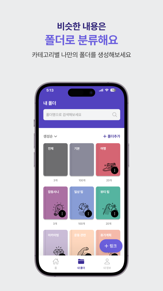 #3. 주섬 (Joosum) (iOS) 由: cheonsong park