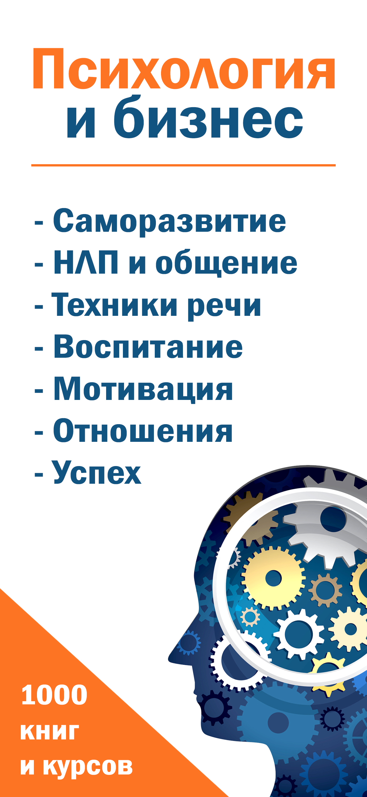 Психология и тренинги - Книги