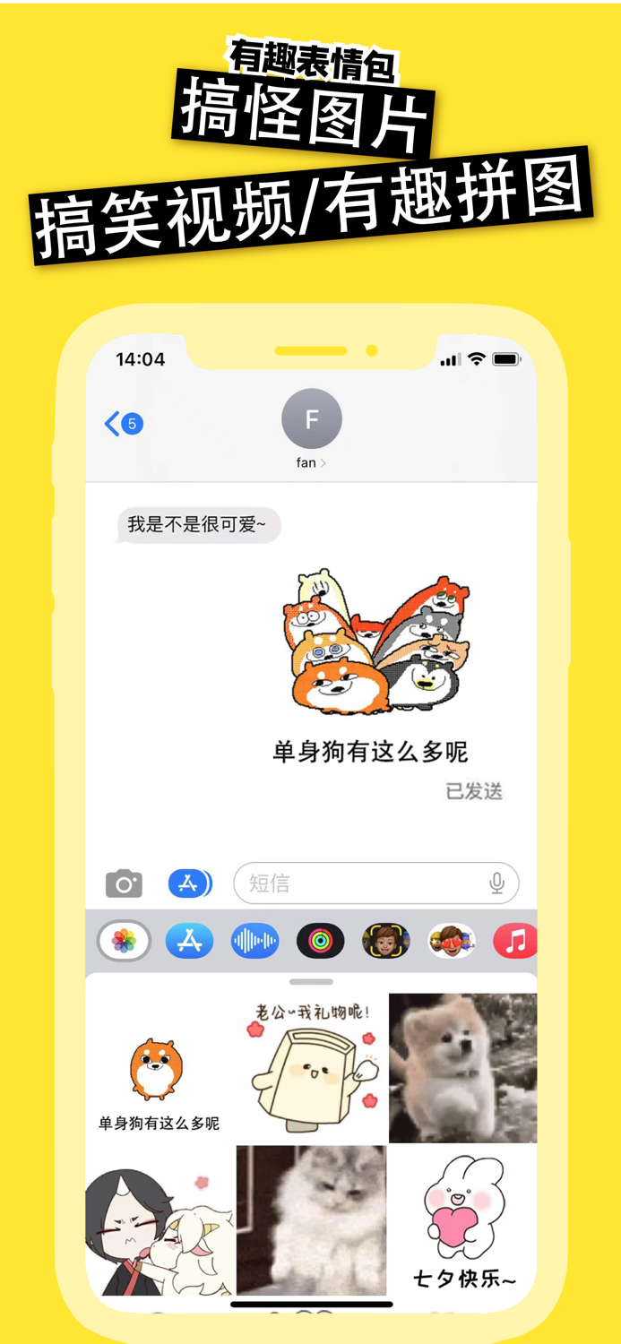 趣味生成器-搞笑图片 搞笑视频制作等