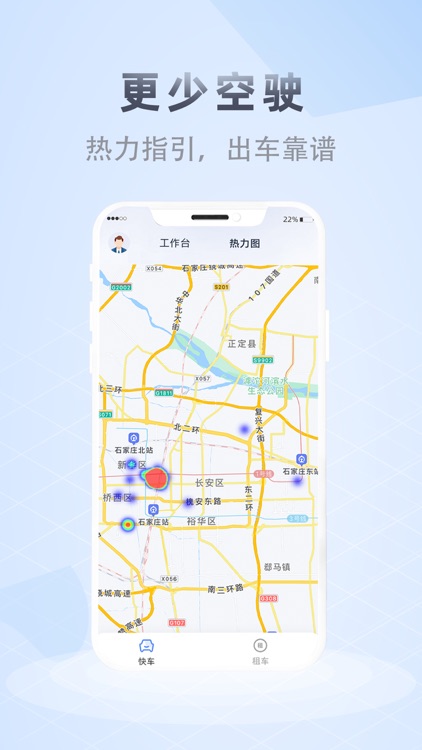 公务快车 screenshot-4