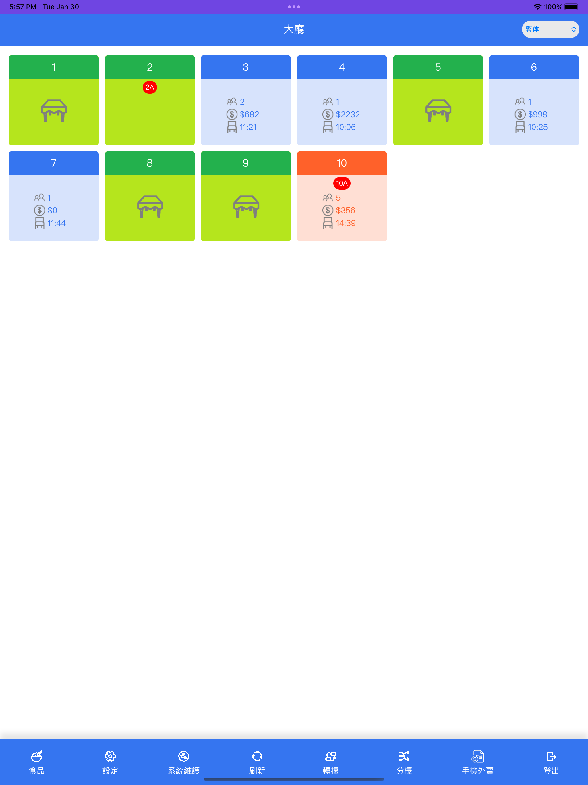 Pericles POS screenshot 6