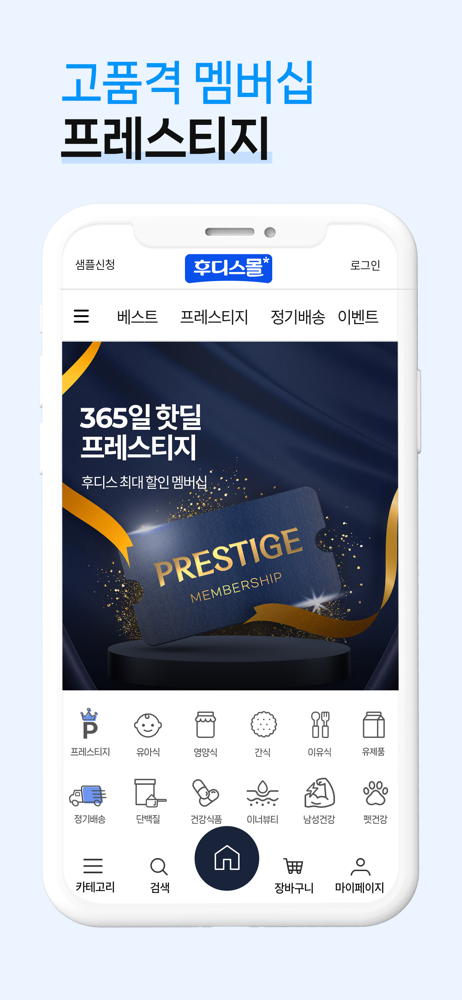 Foodismall screenshot 3