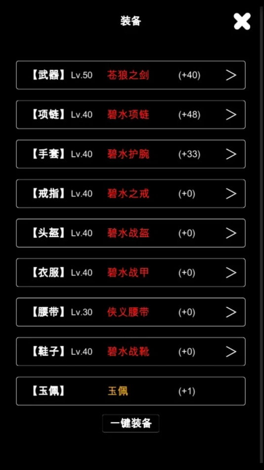#3. 江南武侠见闻录-碎片化睡眠休闲社交暗黑放置文字养成 (iOS) 由: 琪 成