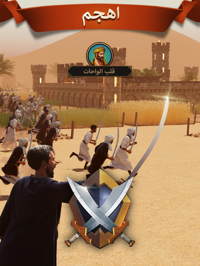 تحدي القبائل