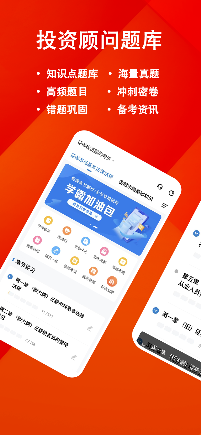 证券投资顾问练题狗-投资顾问从业资格考试题库