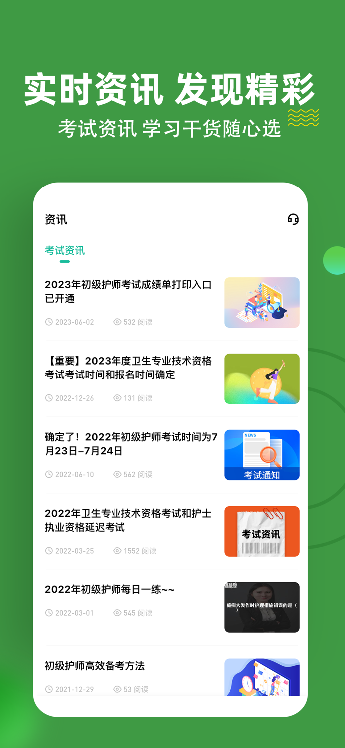 初级护师练题狗-初级护师资格考试题库