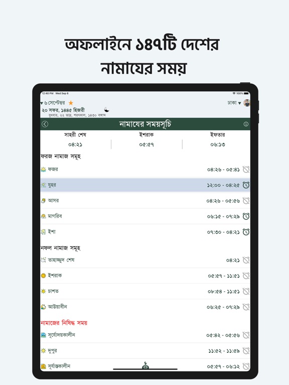 Screenshot #5 pour Muslim Bangla Quran Salat Time
