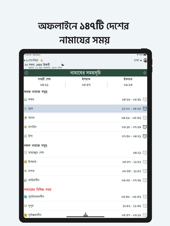 Screenshot #5 pour Muslim Bangla Quran Ramadan