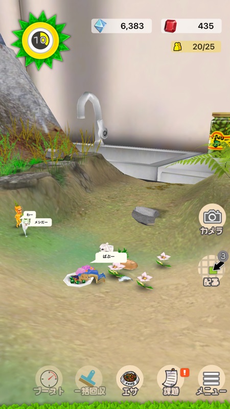 オヤジリウム3　　(育成&繁殖ゲー) screenshot 9