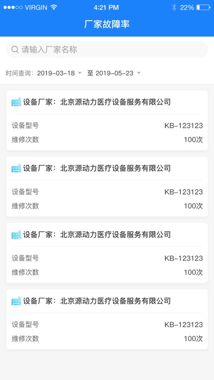 人福技术服务系统