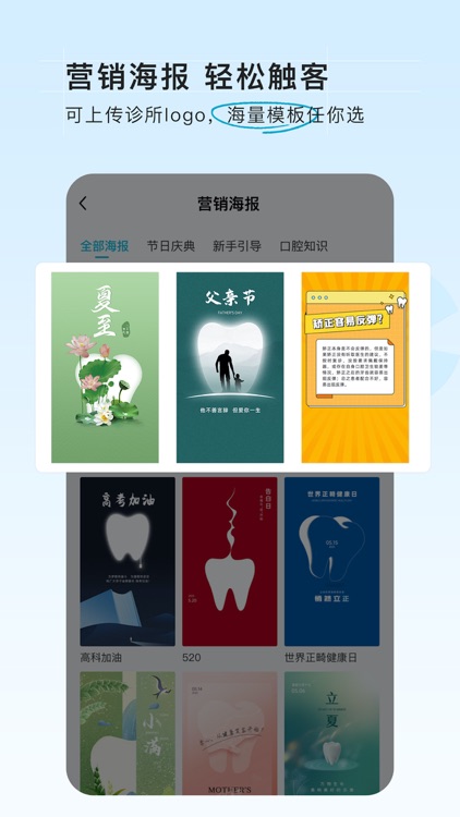 e看牙商城 screenshot-3