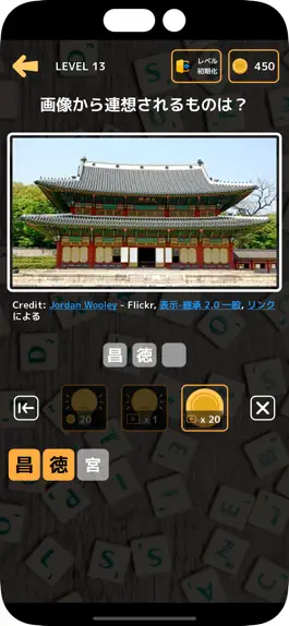 Game screenshot 連想Q! hack