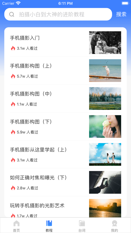 #2. 视频创作助手:悬浮提词拍摄 (iOS) By: 晓燕 李