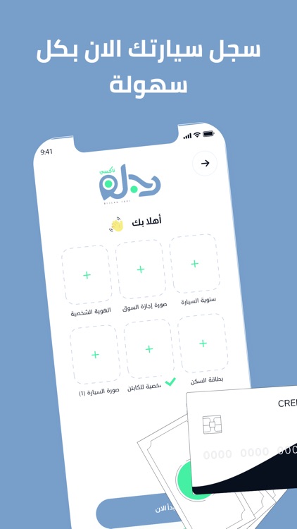 دجلة - كباتن