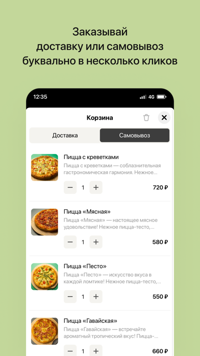 Пироги и Рёбра | Доставка еды Screenshot