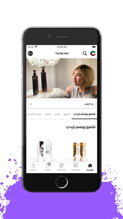 Trandy Hair - ترندي هير