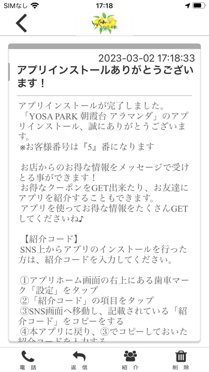 YOSA PARK アラマンダ