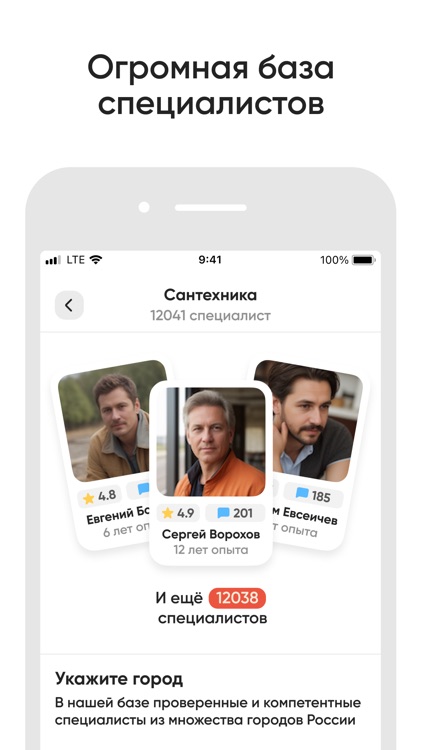 ВсеТУТ: Найди своего эксперта screenshot-3