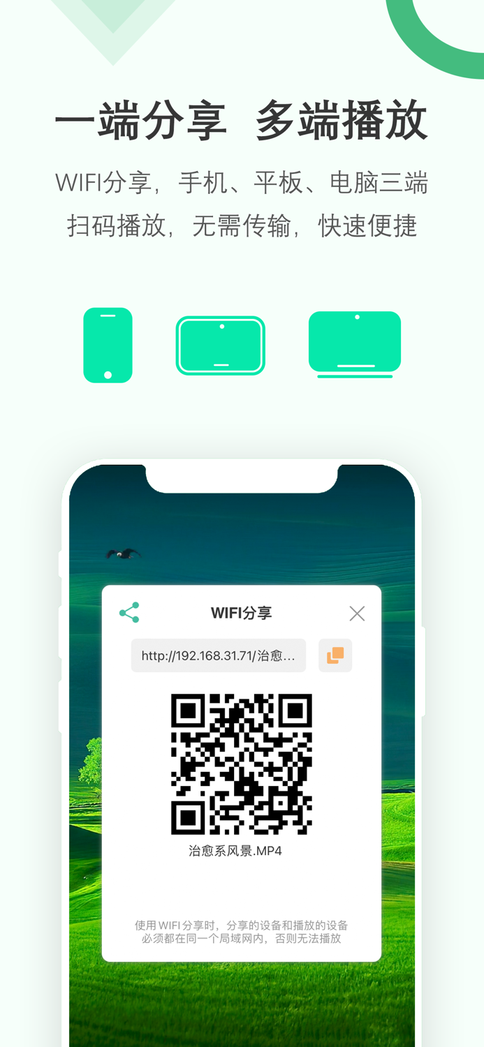 万能播放器 - 全平台播放器